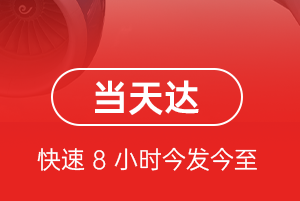 三女河机场快运航空货运公司【机场